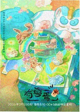 逆罚者 无限流惩罚小说txt封面